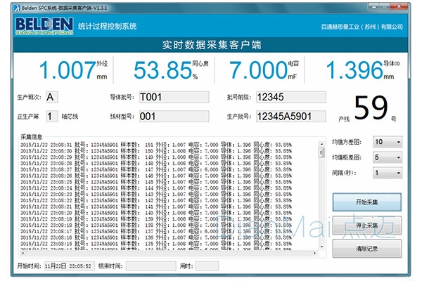 統計過程控制系統-采集客戶端主界面