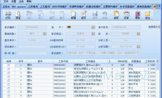 蘇州點邁生產工時管理系統界面