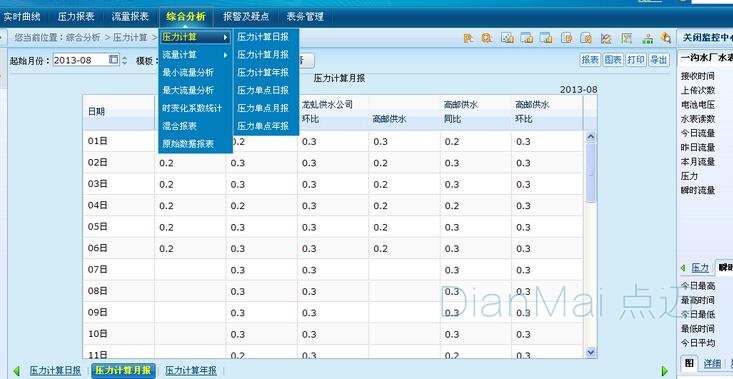 巡檢管理系統